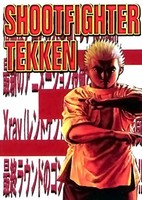 Koukou Tekken-den Tough