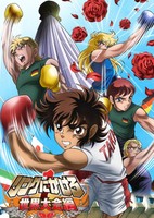 Ring ni Kakero 1: Sekai Taikai-hen