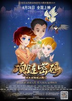 Youtai Nuhai Zai Shanghai 2: Xianglian Mima