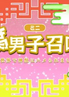 Fudanshi Shoukan: Isekai de Shinjuu ni Hameraremashita 3rd Season