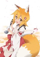 Sewayaki Kitsune no Senko-san