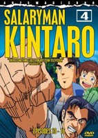 Salaryman Kintarou