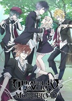 Diabolik Lovers More,Blood