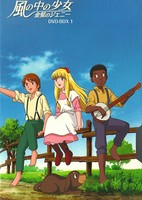 Kaze no Naka no Shoujo: Kinpatsu no Jeanie