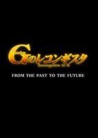 Gundam: G no Reconguista - From the Past to the Future