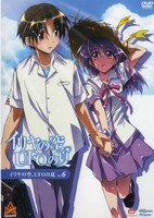 Iriya no Sora, UFO no Natsu