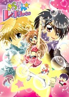 Kirarin☆Revolution