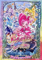 Heartcatch Precure! Movie: Hana no Miyako de Fashion Show... Desu ka!?