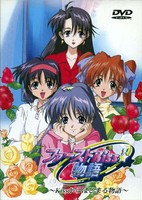 First Kiss Monogatari