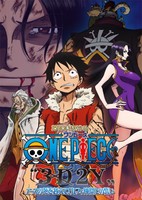 One Piece 3D2Y: Ace no shi wo Koete! Luffy Nakama Tono Chikai