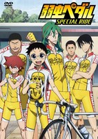 Yowamushi Pedal: Special Ride