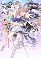 Pole Princess!! Movie