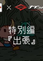 Ponkotsu Quest x Gatchaman Tokubetsu-hen