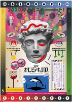 Bessatsu Olympia Kyklos