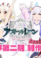 Azur Lane: Bisoku Zenshin! Season 2