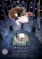 Deemo Movie: Sakura no Oto - Anata no Kanadeta Oto ga, Ima mo Hibiku