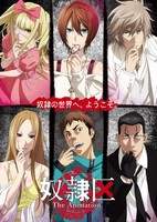 Dorei-ku The Animation