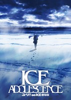 Yuri!!! on Ice The Movie: Ice Adolescence