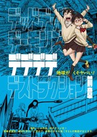 Dead Dead Demon's Dededededestruction