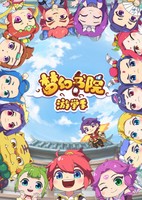 Menghuan Shuyuan: Youxue Ji