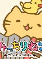 MitchiriNeko March