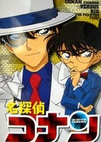 Meitantei Conan: Conan to Kid to Crystal Mother