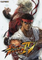 Street Fighter: Aratanaru Kizuna