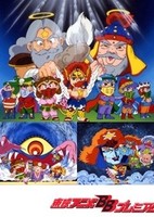 Bikkuriman: Moen Zone no Himitsu