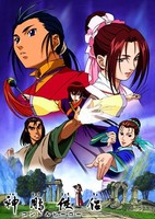 Shin Chou Kyou Ryo: Condor Hero