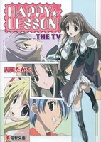 Happy☆Lesson: Hoka Hoka★Kanna to Futari Kiri