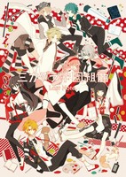 Mikagura Gakuen Kumikyoku