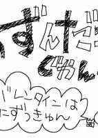 Hana no Zundamaru: Junk