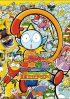 Uchuujin Tanaka Tarou