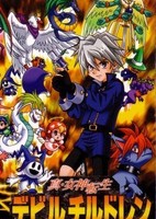 Shin Megami Tensei Devil Children