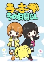 Wooser no Sono Higurashi