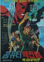 Computer Haekjeonham Pokpa Daejakjeon