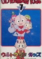 Ultraman Kids no Kotowaza Monogatari