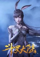 Douluo Dalu: Xingdou Xian Ji Pian