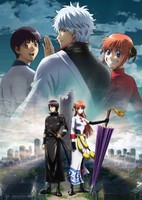 Gintama Movie: Kanketsu-hen - Yorozuya yo Eien Nare