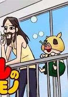 Kaoru no Taisetsu na Mono