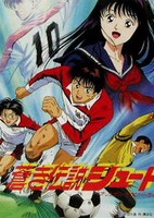 Aoki Densetsu Shoot! (Movie)