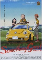 Something Great Chizu ni Nai Machi