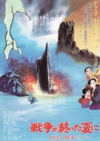 Sensou ga Owatta Natsu ni 1945 · Karafuto