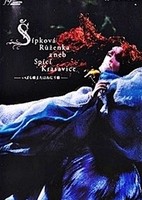 Ibara-Hime matawa Nemuri-Hime