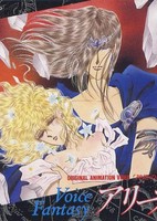 Aries: Shinwa no Seizakyuu