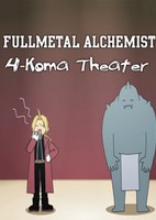 Hagane no Renkinjutsushi: 4-Koma Theater