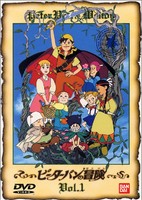 Peter Pan no Bouken