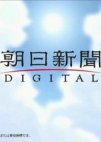 Thermae Romae x Asahi Shimbun Digital Collaboration