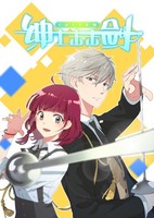 CMFU Xueyuan: Shenshi Ji Jijian