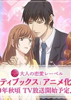 Eternity: Shinya no Nurekoi Channel ♡